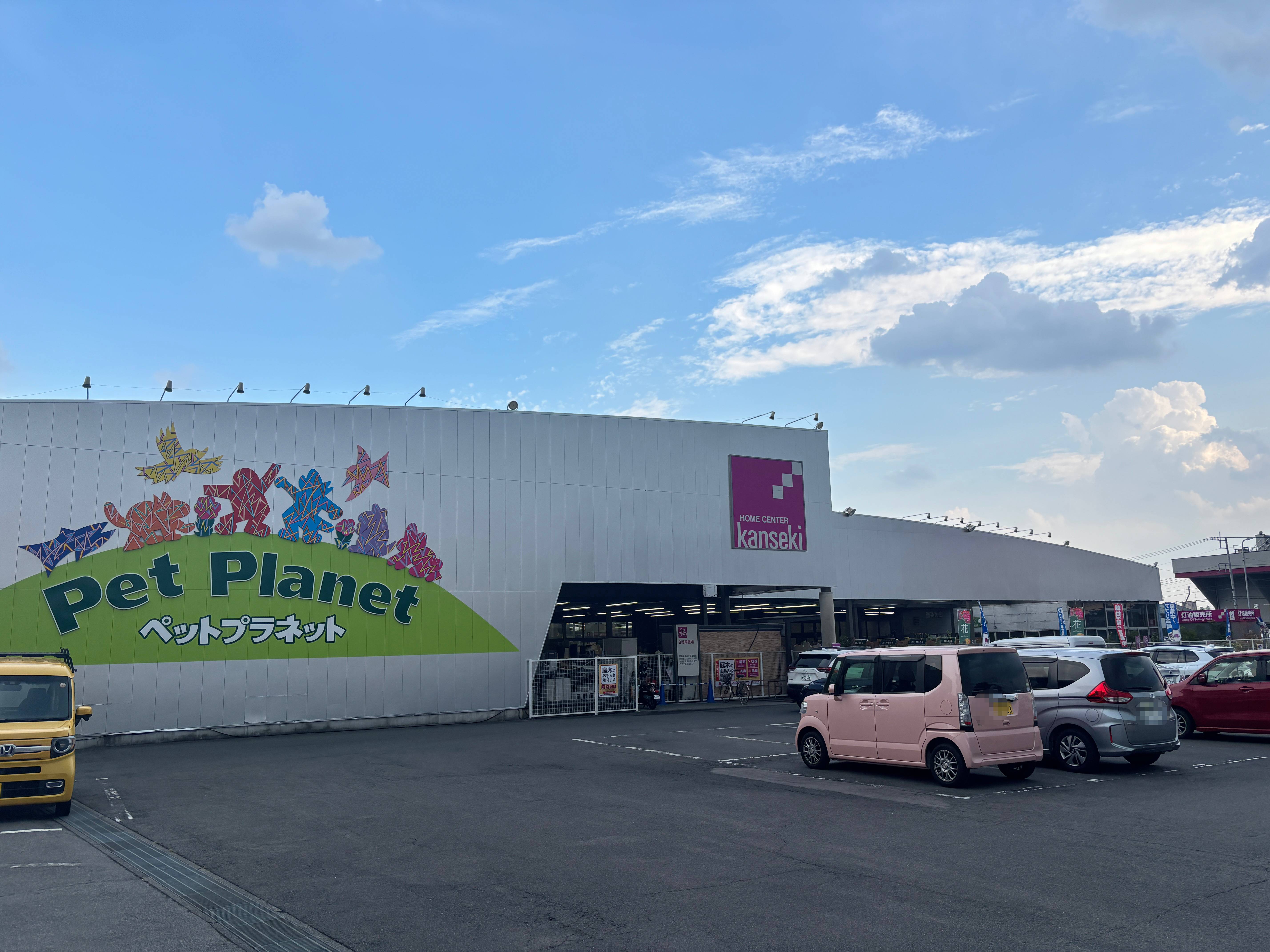 カンセキ西川田店